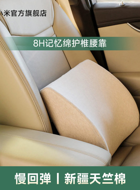 8H|靠垫腰靠垫护腰垫腰托沙发办公室座椅汽车腰枕记忆绵靠枕
