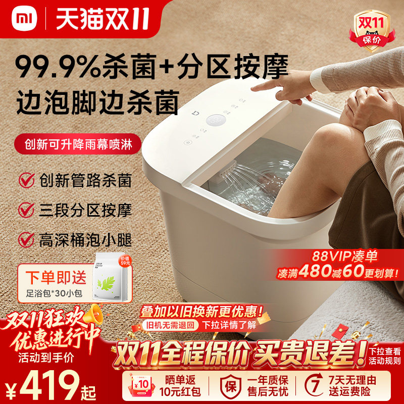 小米家泡脚桶智能恒温加热家用杀菌足浴器全自电动按摩洗脚盆高深