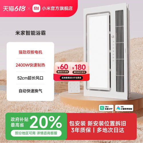 双核电机，1分钟升温10&deg;C，2400W快速制热