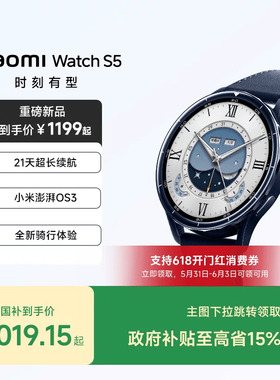 小米XIAOMI Watch S5智能手表新品小米官方旗舰店官网运动跑步骑行长续航蓝牙心率血氧卫星定位