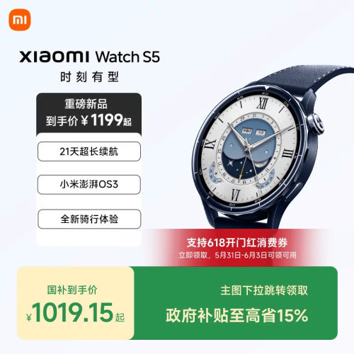 21天超长续航|小米澎湃OS 3|全新骑行体验