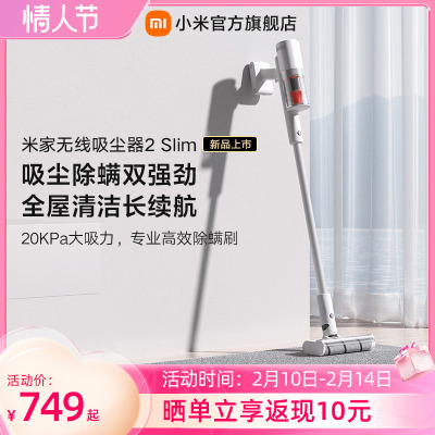 taobao agent Xiaomi Mi Family Handheld Wireless Vacuum Machine 2slim Family Suffer