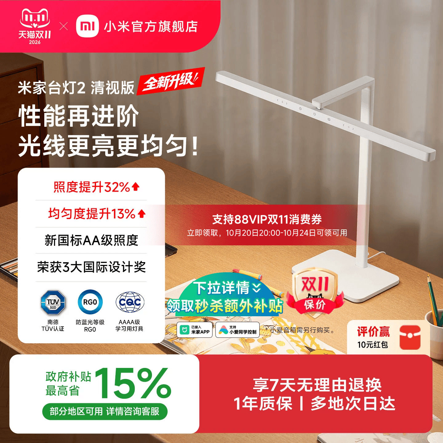【新品上市】小米官旗米家台灯2清视版护眼学习专用宿舍阅读灯