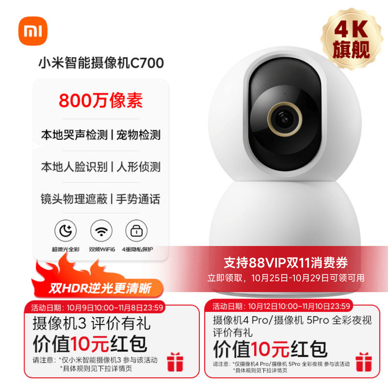 小米智能摄像机云台版监控家用手机远程无线网络摄像头360全景