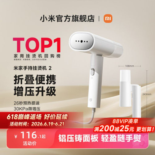 小米米家手持挂烫机折叠斗烫衣服