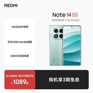 Redmi Note 14 Pro手机红米note小米手机小米官方旗舰店官网新品小米note14pro