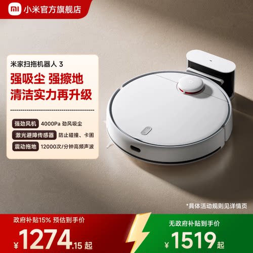 小米扫地机扫拖一体扫地拖地智能