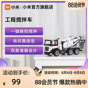 99元包邮 小米 米兔积木 工程吊车
