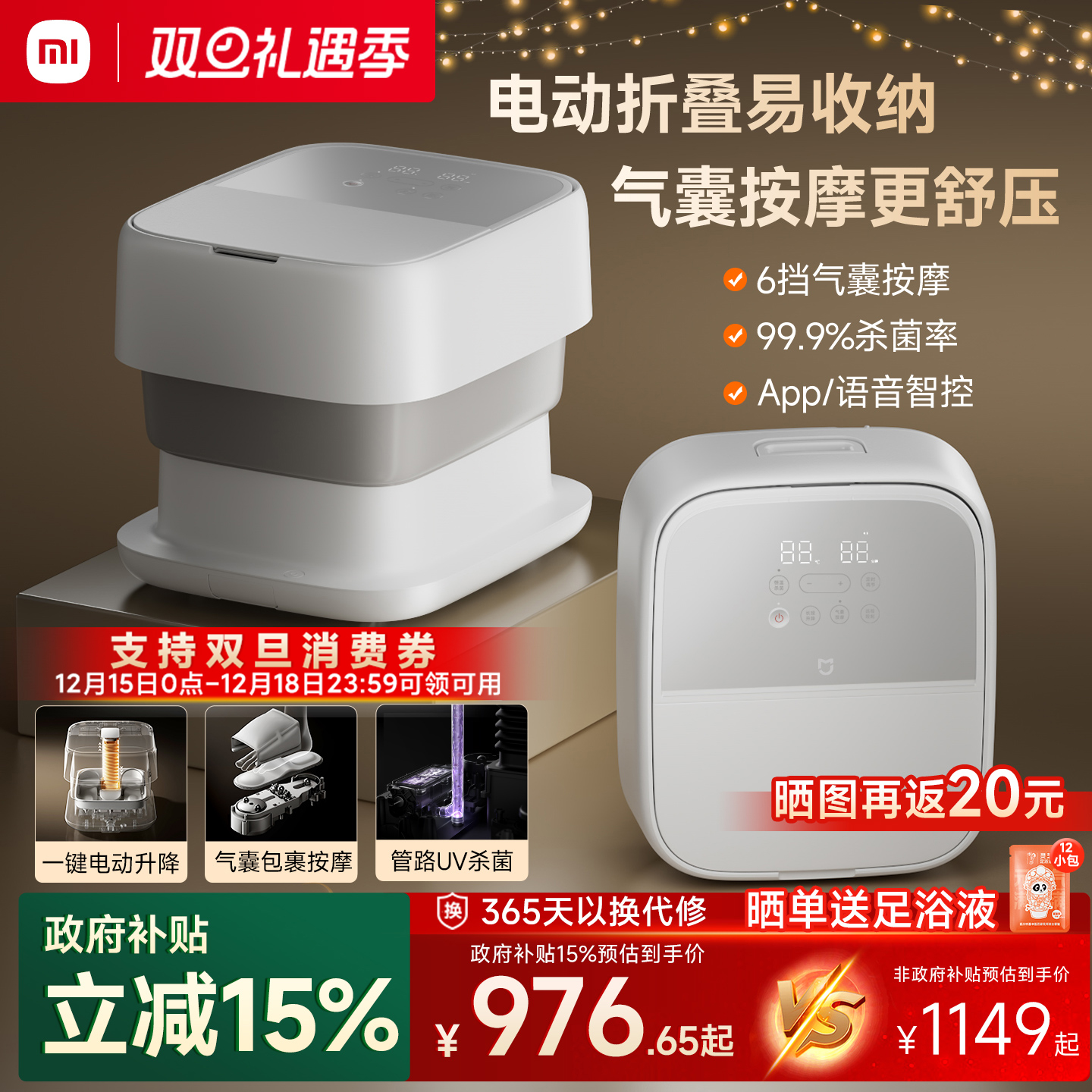 小米米家泡脚桶杀菌折叠足浴器