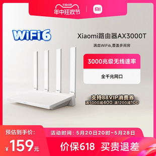 穿墙wifi6无线路由器千兆高速全屋覆盖大户型宿舍5G千兆学生宿舍家用双频路由器 小米路由器高速AX3000T等