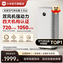 小米官旗米家空气净化器5Pro除甲醛宠物吸烟过敏原消毒家用净化机