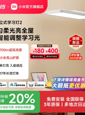 小米官旗米家立式学习灯2护眼大路灯学习专用儿童全光谱落地台灯