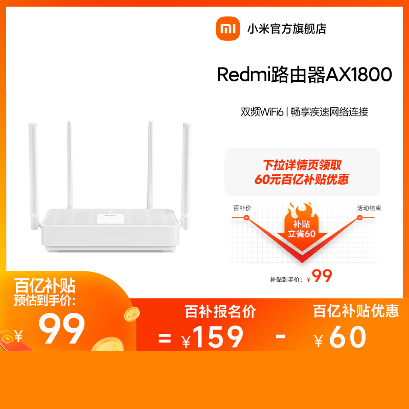 小米路由器wifi千兆无线穿墙