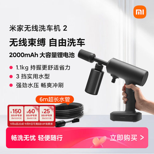 小米锂电洗车机纯铜轻巧便携