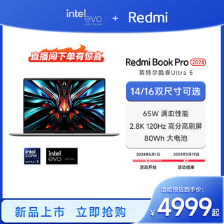 小米Redmi Book Pro 14/16 英特尔酷睿Ultra5ultra7学习办公轻薄本笔记本电脑官方旗舰店