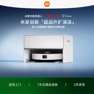小米官方米家扫拖扫地机器人5C自动上下水版 新品 政府补贴15%