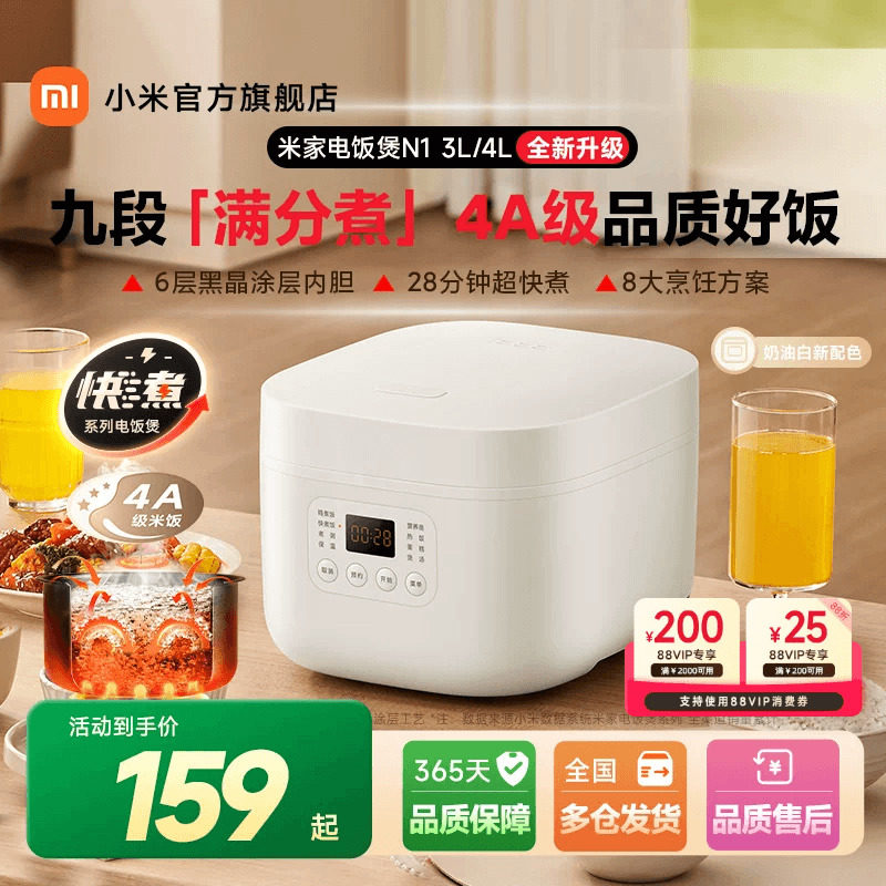 小米官方旗舰店米家电饭煲N1多功能家用煮饭锅电饭锅 - 小米官方旗舰店出品