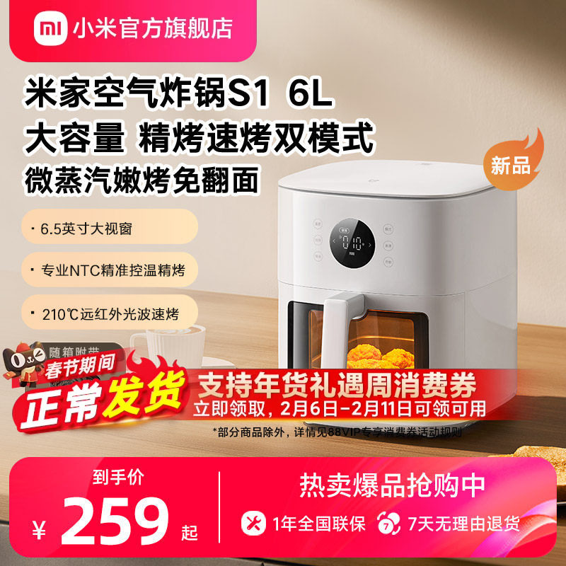 小米官旗米家空气炸锅5L可视免翻面电炸锅烤箱可视大容量蒸汽嫩烤