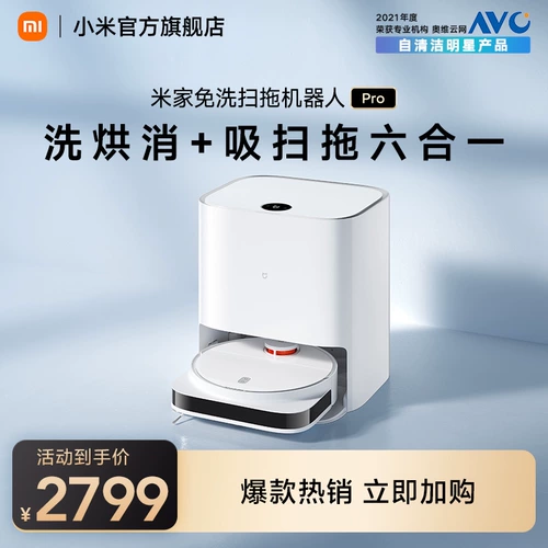 Семейство Xiaomi Mimi для мытья уборка Robot Pro Smart Home Полный автоматический вак.