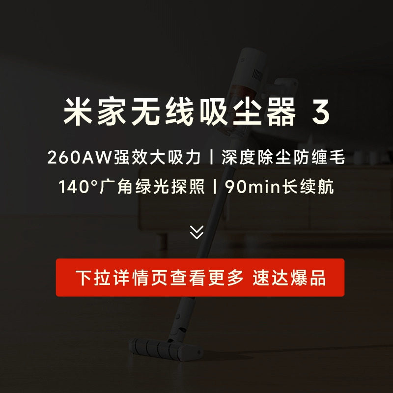 Беспроводной ручной пылесос Mijia 2Pro