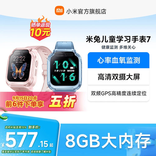 小米儿童手表精准定位高清双摄