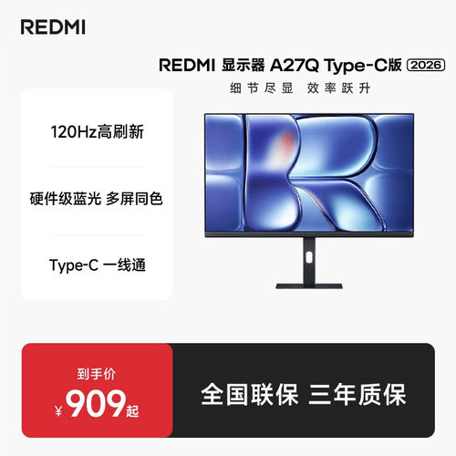 RedmiA27QType-C版27寸2K120IPS