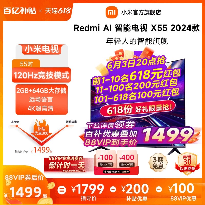 小米电视55英寸大存储4K超高清智能平板电视Redmi AI X55 2024款