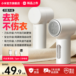 小米官旗米家毛球修剪器2充电家用衣物打毛机剃毛去除 第二代