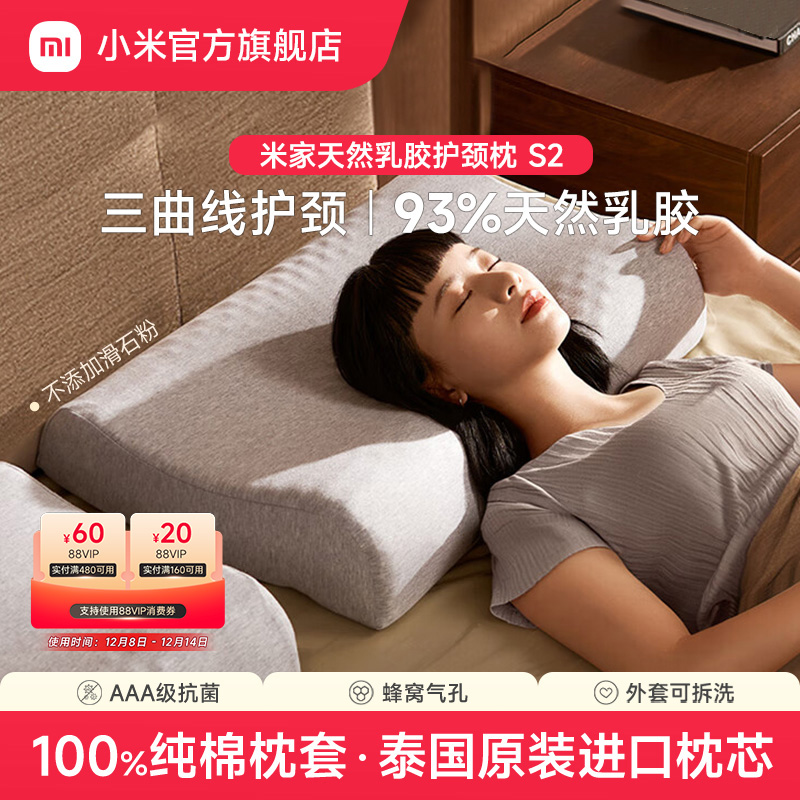 乳胶枕泰国护颈枕米家原芯进口