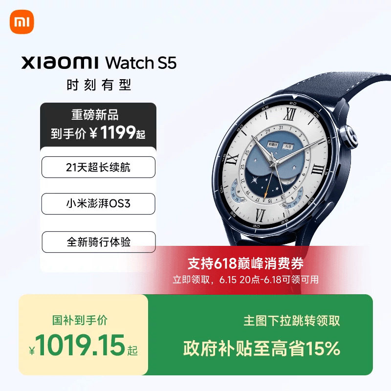 小米XIAOMI Watch S5智能手表新品小米官方旗舰店官网运动跑步骑行长续航蓝牙心率血氧卫星定位