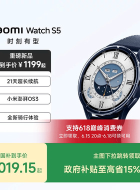 小米XIAOMI Watch S5智能手表新品小米官方旗舰店官网运动跑步骑行长续航蓝牙心率血氧卫星定位