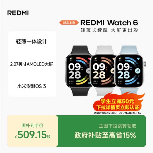 红米手表6 REDMI Watch6 小米智能手表运动跑步长续航蓝牙通话血氧心率高清大屏红米手表5升级款