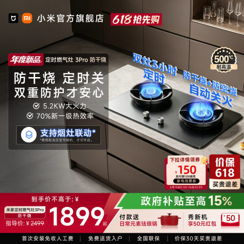 500℃高配防干烧强聚热不灼人