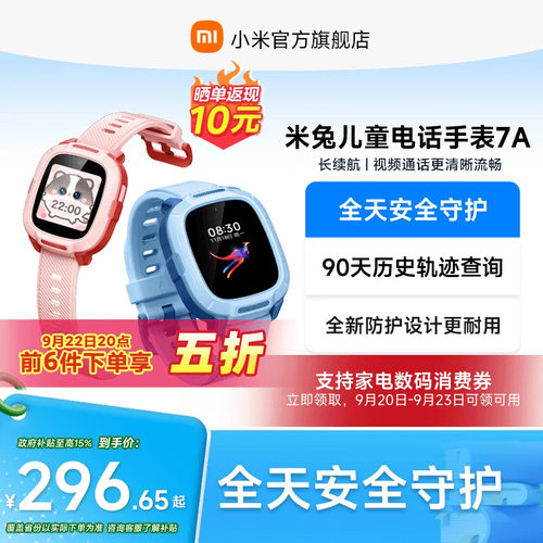 小米儿童手表精准定位4G入门功能
