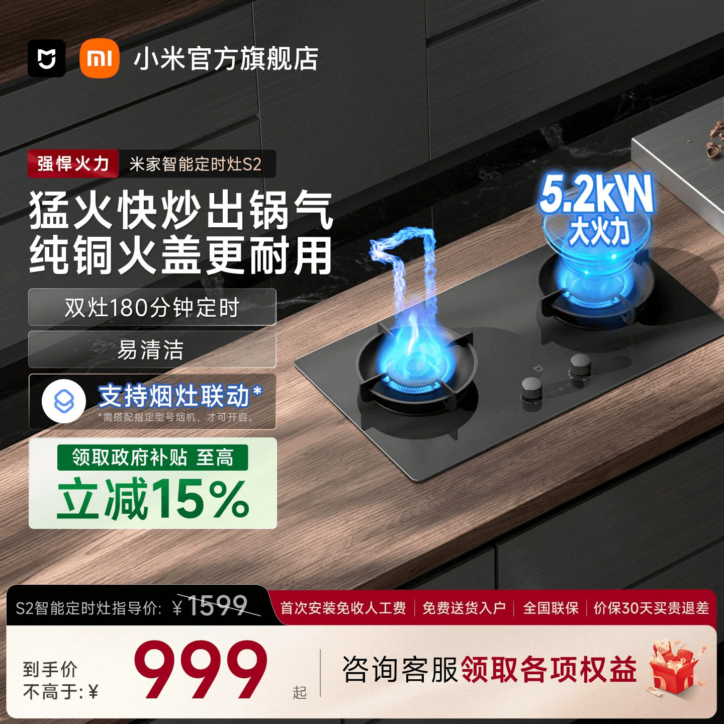 小米官方米家S2智能定时燃气灶家用天然气煤气灶嵌入式台式煤气炉