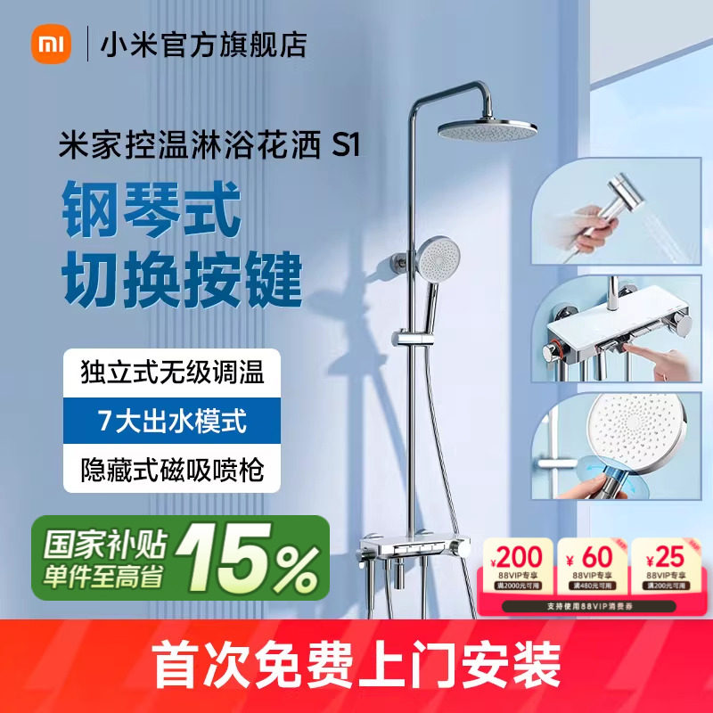 С�� �׼� ������ԡ���� N1 ���ټ� ����̨ ��ͷ ���� ��ԡ��װ ������װ 509.15Ԫ(������)