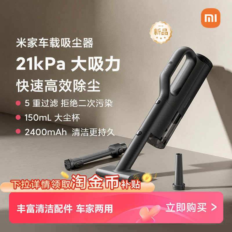 米家车载吸尘器手持小型轻量无线车用迷你超长续航大吸力吹吸一体