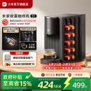 小米米家胶囊咖啡机S1家用办公小型全自动胶囊咖啡机