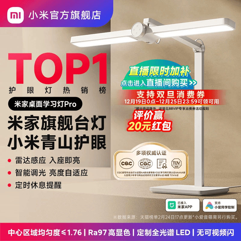 小米青山护眼台灯学习专用儿童学生阅读全光谱智能米家桌面灯Pro