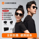 小米米家超薄折叠偏光太阳镜高级感眼镜驾驶开车钓鱼墨镜男女