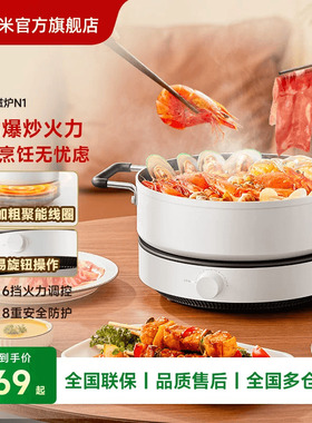 小米官旗米家电磁炉N1家用火锅炒菜宿舍