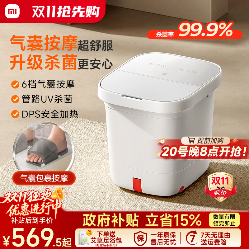 小米米家气囊泡脚桶家用加热恒温足浴器全自动杀菌按摩洗脚盆高深