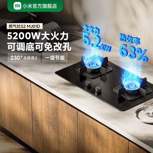 小米官旗米家智能燃气灶S2家用天然气灶具节能大火力天然气