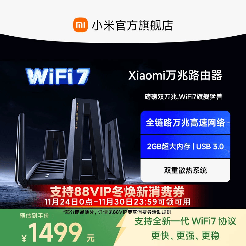 小米万兆路由器 WiFi7家用高速5G三频万兆端口Mesh组网大户型全屋覆盖学生宿舍游戏wifi