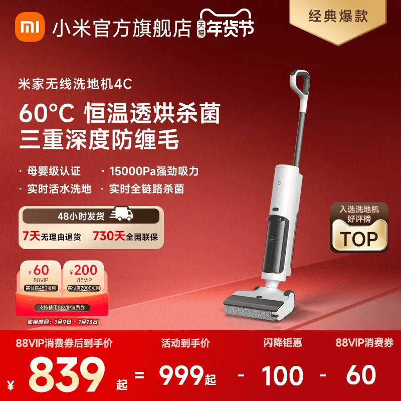 米家无线洗地机4C扫拖防缠绕恒温透烘小米官方店