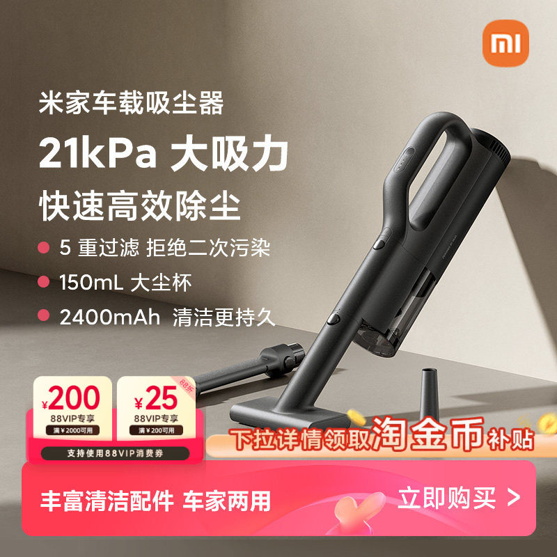 小米米家车载吸尘器家用大吸力无线吹吸一体小型手持迷你轻量车用