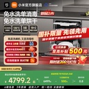 洗碗消毒烘干机 新品 小米官旗米家洗碗机P20 18套家用智能嵌入式