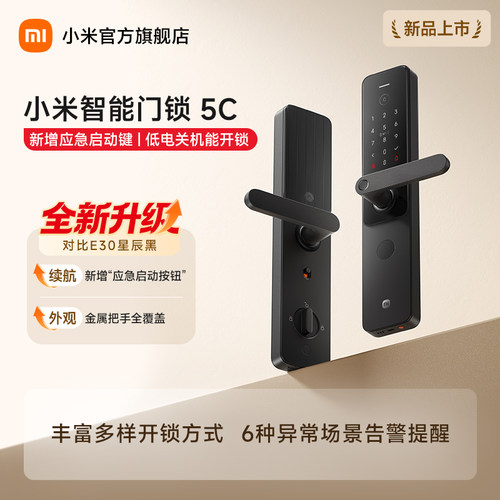 小米智能门锁指纹锁3年质保