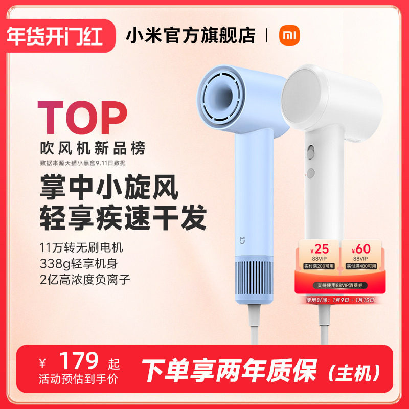 小米官旗米家高速吹风机H501SE护发负离子家用大风力电吹风送女友