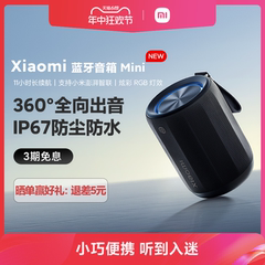 小米Xiaomi蓝牙音箱Mini音响家用户外防尘轻巧无线迷你随身低音炮